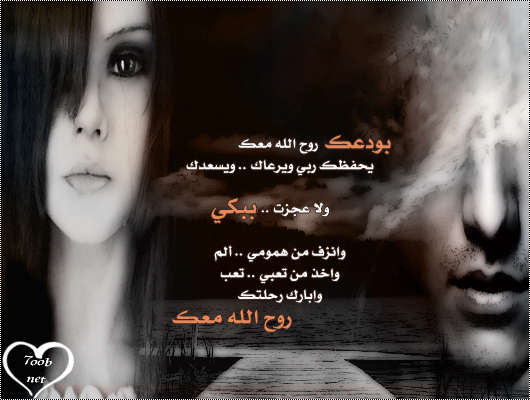 bwada3ak